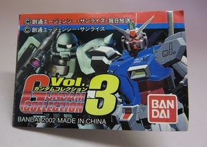 【中古】1/400 ガンダムコレクションVol.3 GAT-X303 イージスガンダム【ガンコレ】