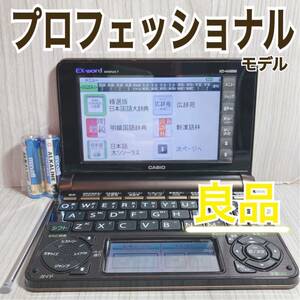 良品Θハイエンドモデル 電子辞書 日本国語大辞典 ランダムハウス英和大辞典 XD-N10000 ΘB19