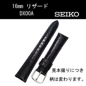 セイコー リザード DX00A 16mm 黒 時計ベルト バンド 切身 ステッチ付 新品未使用正規品 送料無料