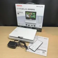 ★東芝 TOSHIBA ポータブルDVDプレーヤー SD-P910S