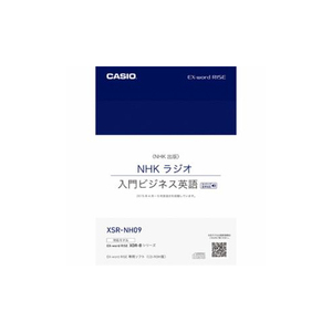 CASIO XDR-Bシリーズ専用追加コンテンツ 「NHKラジオ 入門ビジネス英語 2015年版」 XSR-NH09