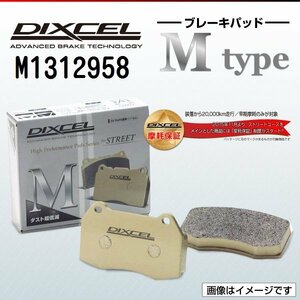 M1312958 アウディ Q5 2.0 TFSI QUATTRO/45 TFSI QUATTRO/40 TDI QUATTRO DIXCEL ブレーキパッド Mtype フロント 送料無料 新品